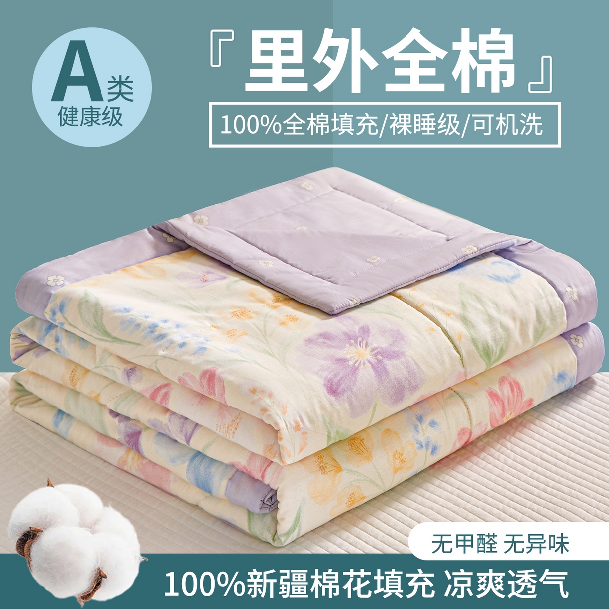 91家纺网 家纺一手货源 找家纺 （总）小禹仔家纺 2026新款A类里外全棉印花棉花夏被