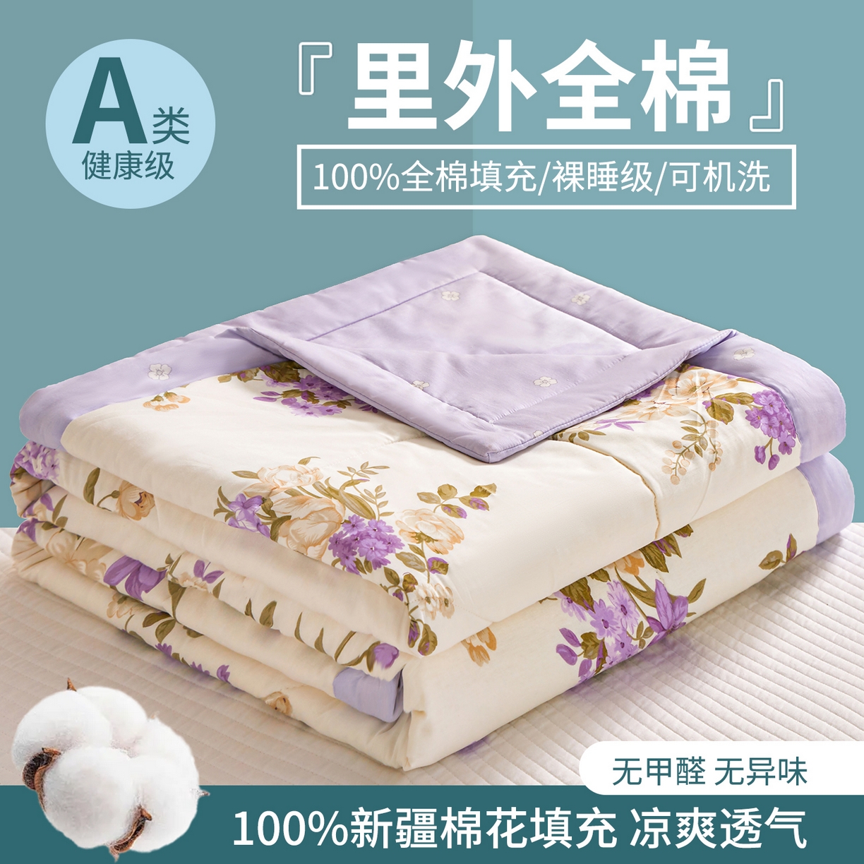 91家纺网 家纺一手货源 找家纺 （总）小禹仔家纺 2026新款A类里外全棉印花棉花夏被