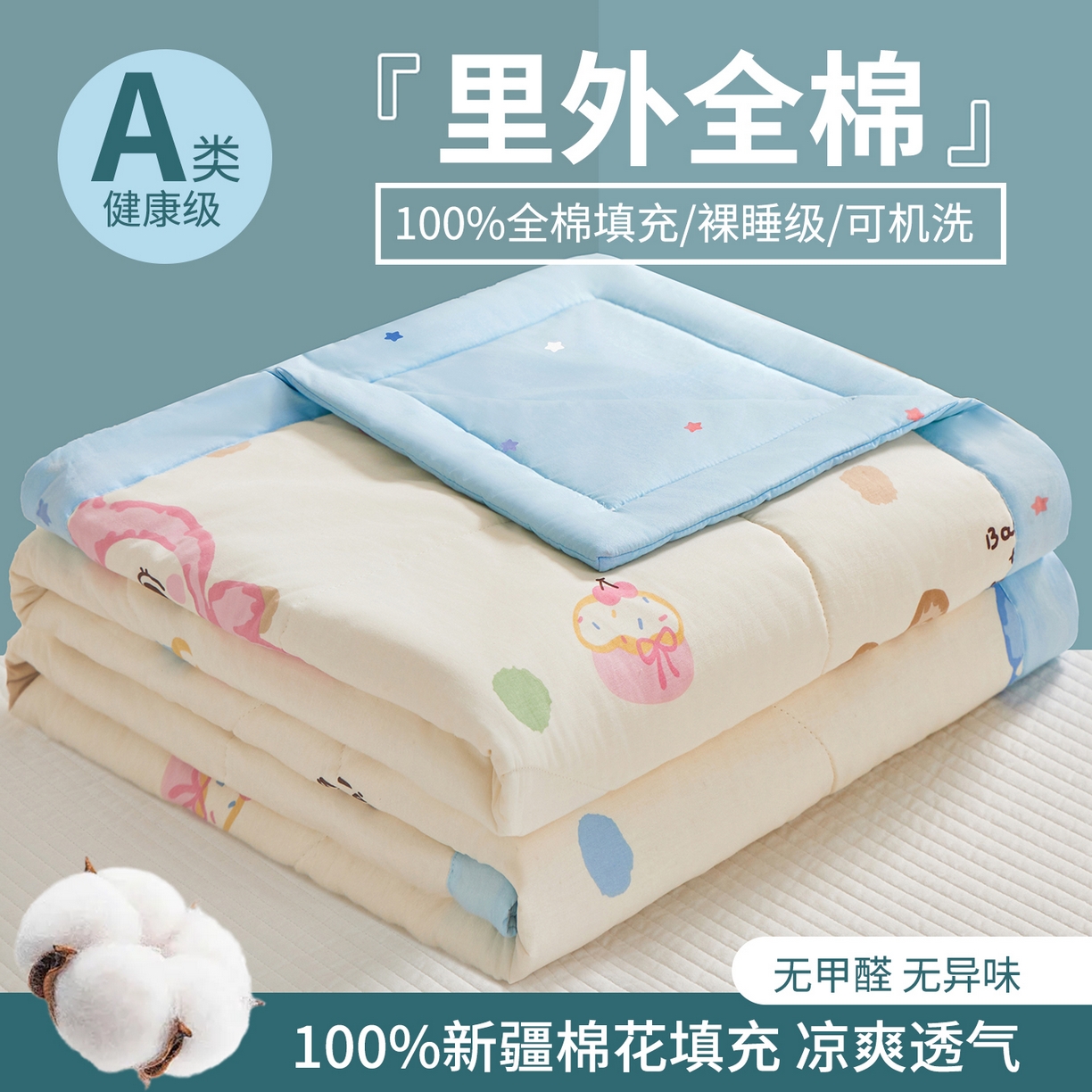 91家纺网 家纺一手货源 找家纺 （总）小禹仔家纺 2026新款A类里外全棉印花棉花夏被