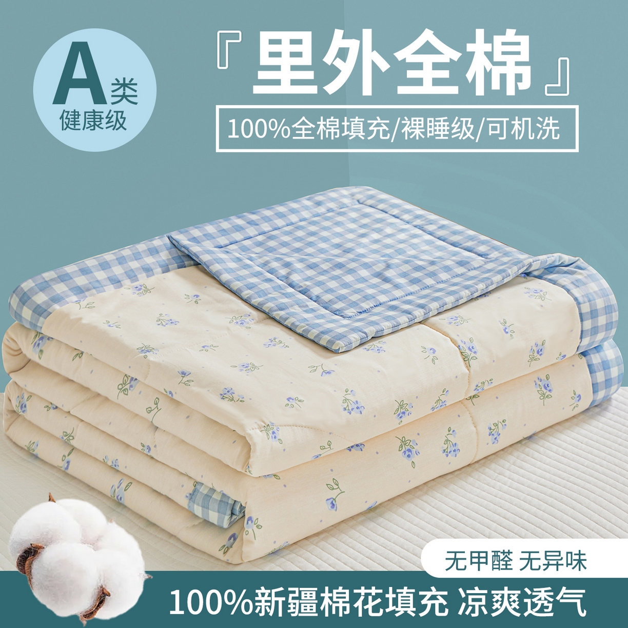 91家纺网 家纺一手货源 找家纺 （总）小禹仔家纺 2026新款A类里外全棉印花棉花夏被