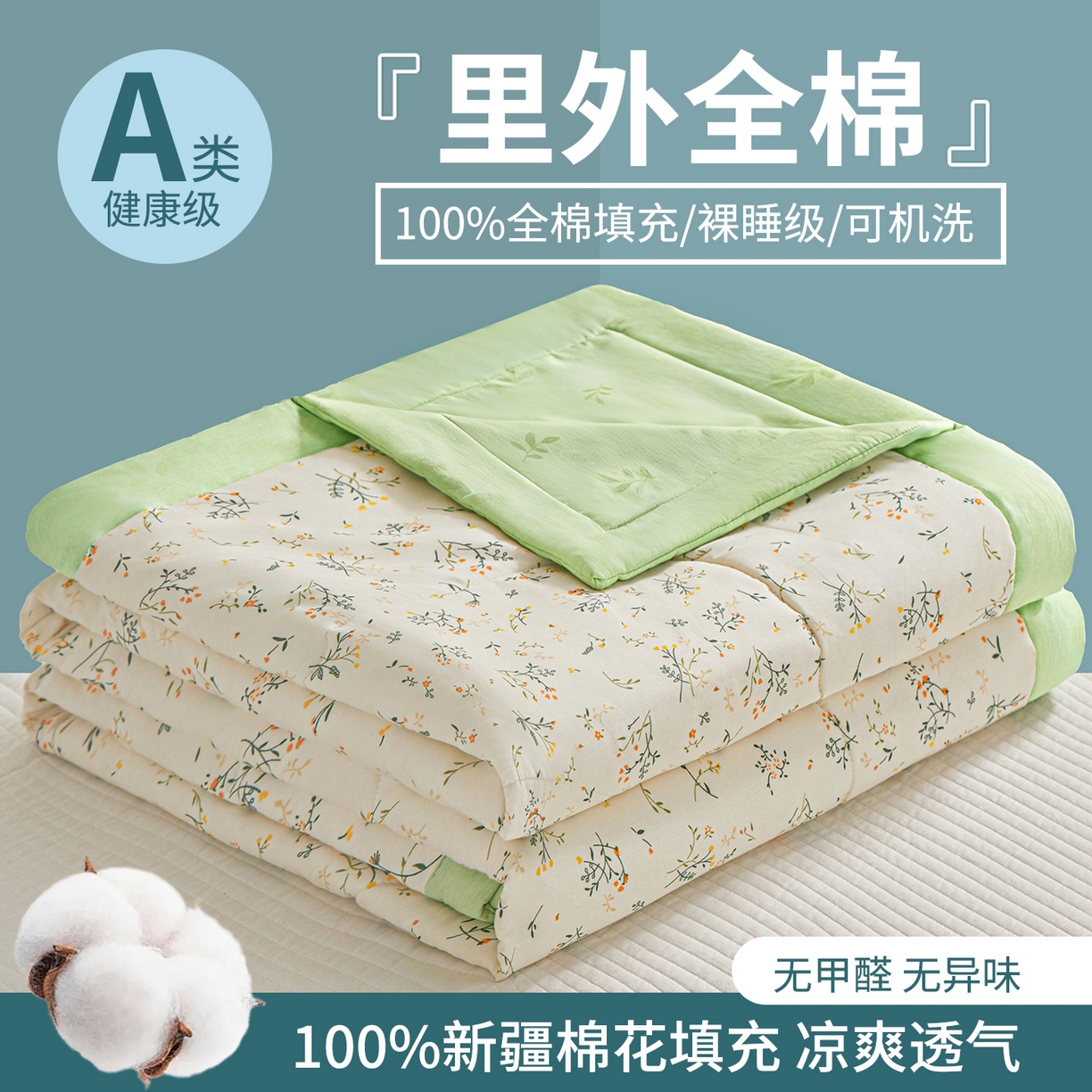 91家纺网 家纺一手货源 找家纺 （总）小禹仔家纺 2026新款A类里外全棉印花棉花夏被