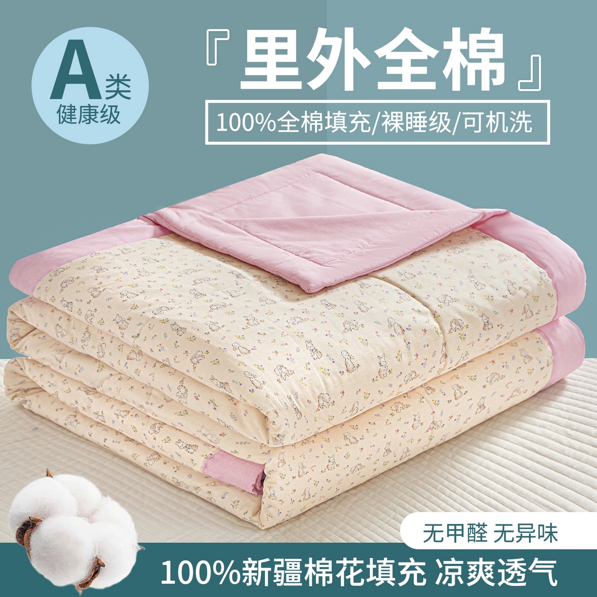 91家纺网 家纺一手货源 找家纺 （总）小禹仔家纺 2026新款A类里外全棉印花棉花夏被