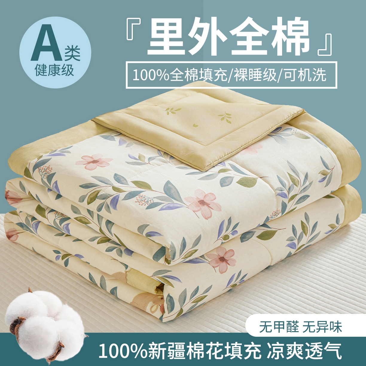 91家纺网 家纺一手货源 找家纺 （总）小禹仔家纺 2026新款A类里外全棉印花棉花夏被