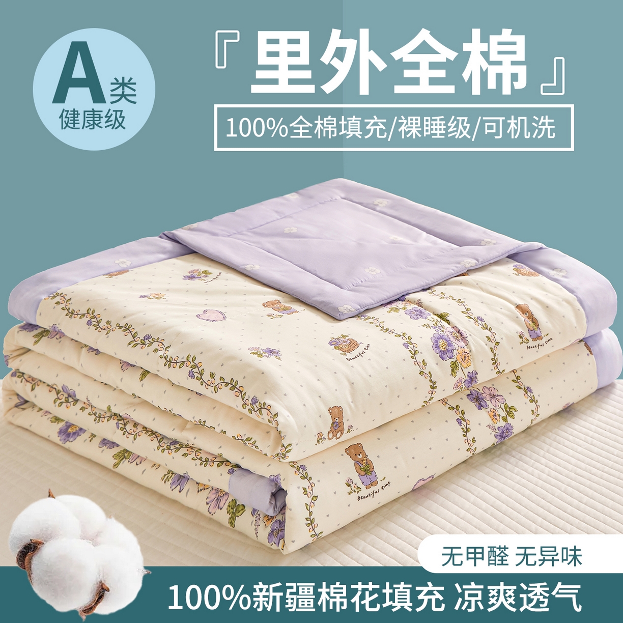 91家纺网 家纺一手货源 找家纺 （总）小禹仔家纺 2026新款A类里外全棉印花棉花夏被