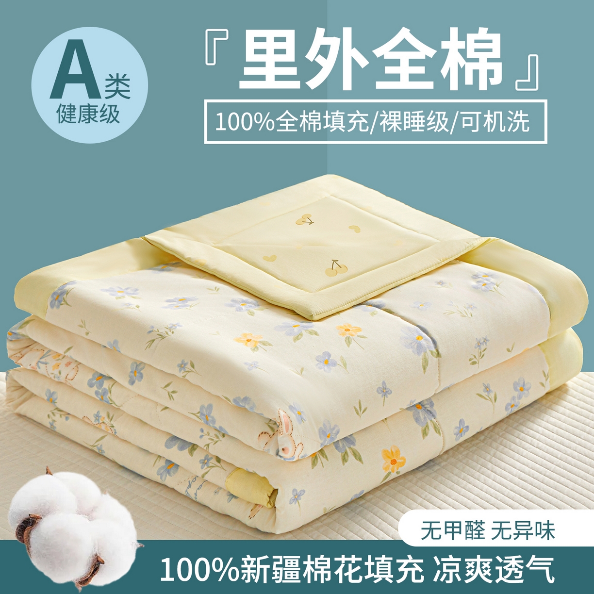 91家纺网 家纺一手货源 找家纺 （总）小禹仔家纺 2026新款A类里外全棉印花棉花夏被