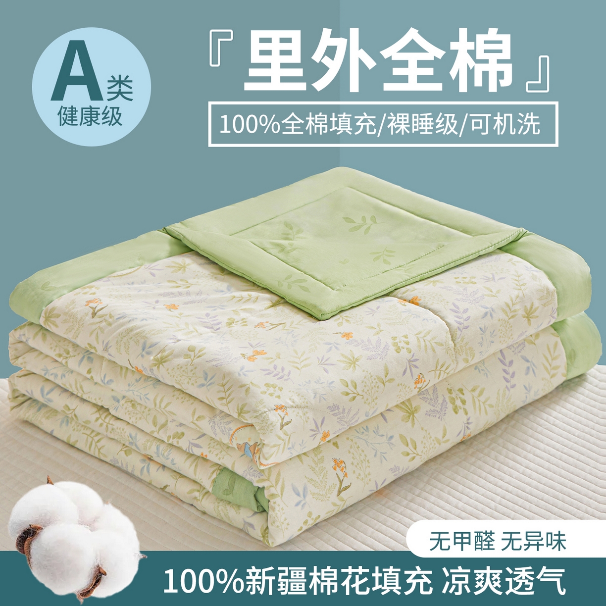 91家纺网 家纺一手货源 找家纺 （总）小禹仔家纺 2026新款A类里外全棉印花棉花夏被