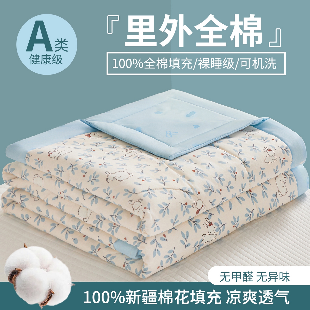 91家纺网 家纺一手货源 找家纺 （总）小禹仔家纺 2026新款A类里外全棉印花棉花夏被