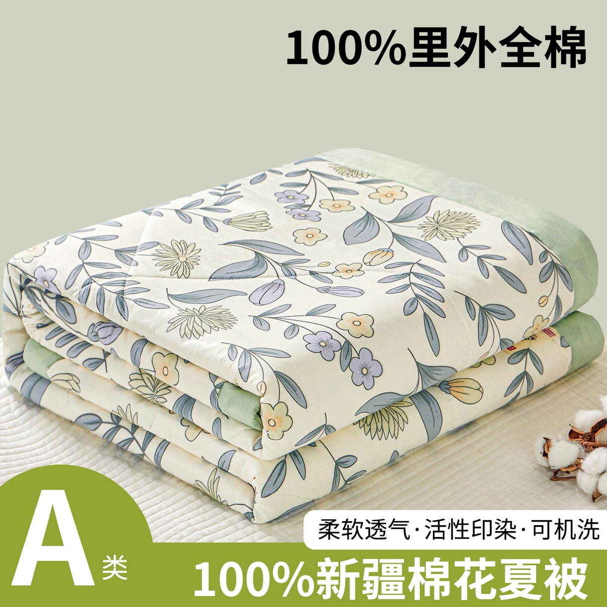91家纺网 家纺一手货源 找家纺 小禹仔家纺 2026新款A类里外全棉印花棉花夏被 诗情画意