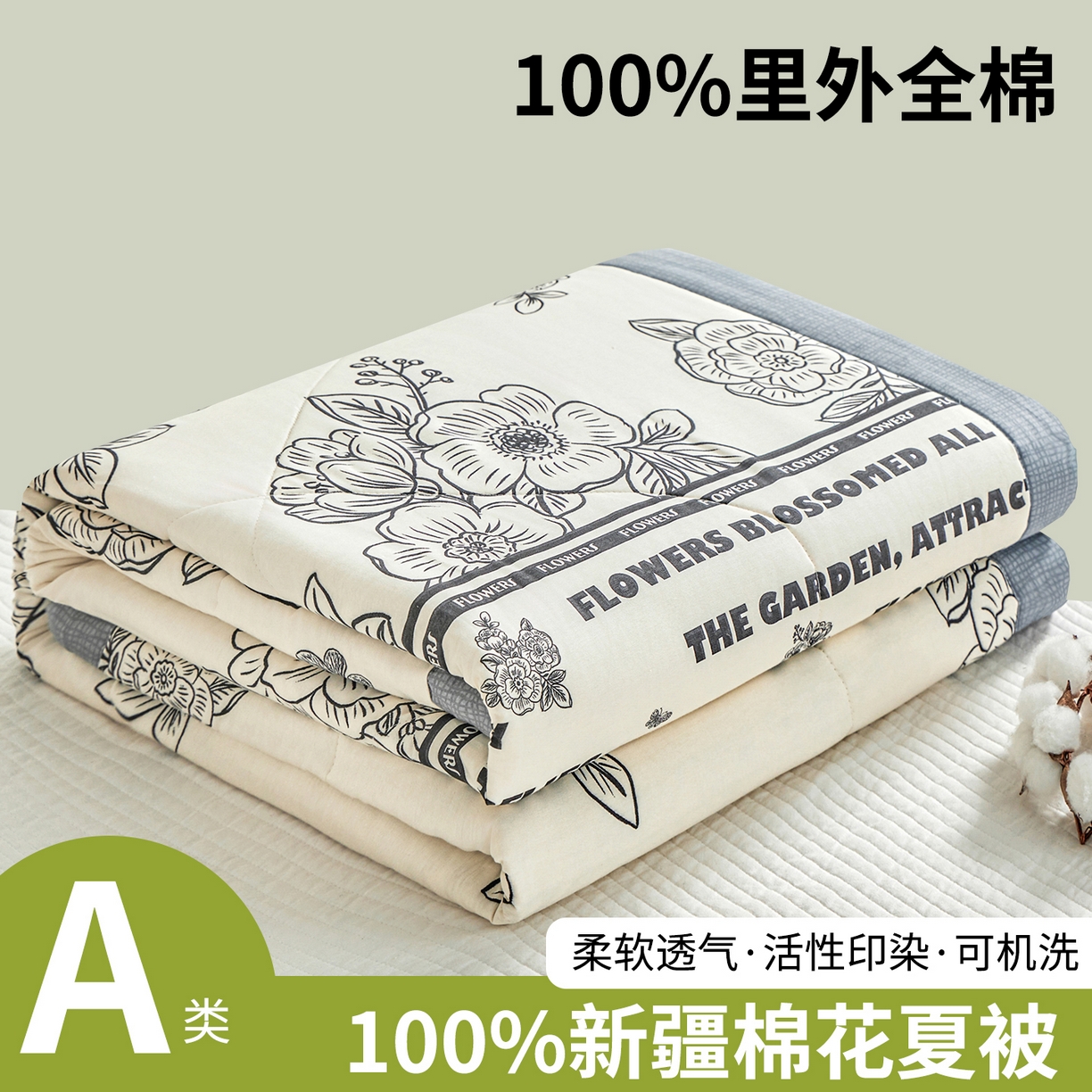 91家纺网 家纺一手货源 找家纺 小禹仔家纺 2026新款A类里外全棉印花棉花夏被 安曼