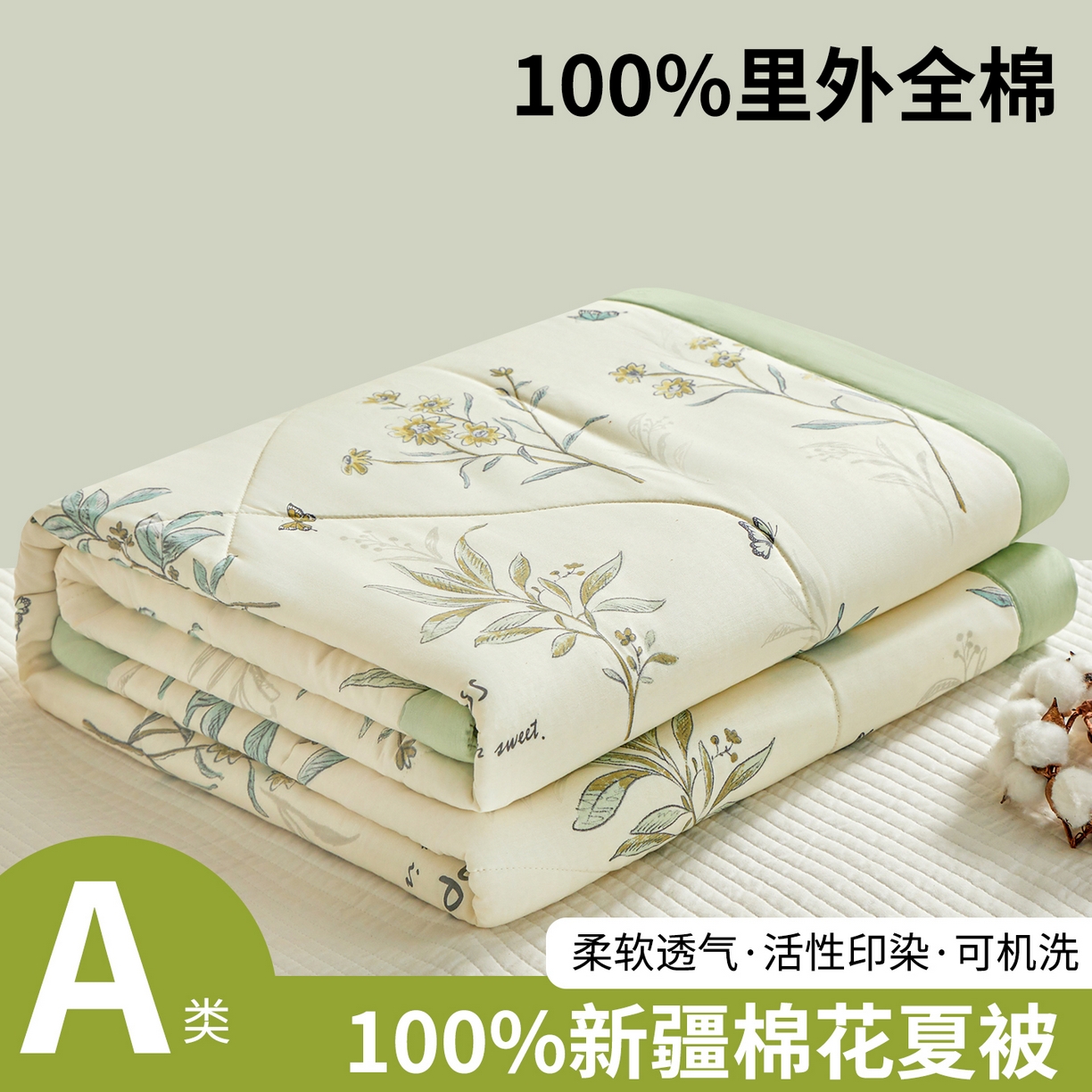 91家纺网 家纺一手货源 找家纺 小禹仔家纺 2026新款A类里外全棉印花棉花夏被 初夏