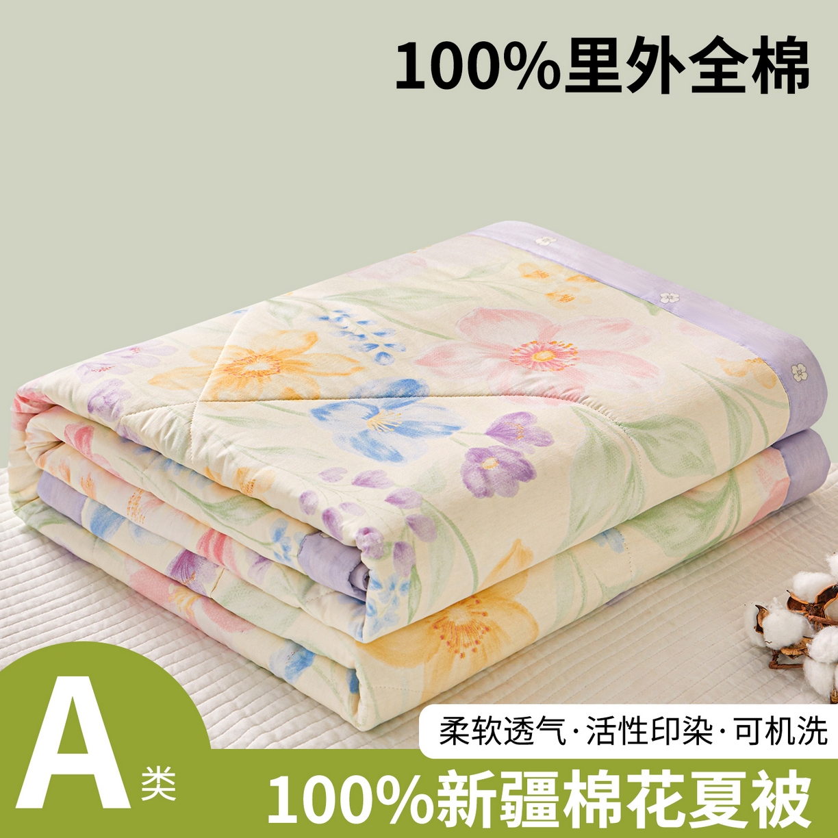 91家纺网 家纺一手货源 找家纺 小禹仔家纺 2026新款A类里外全棉印花棉花夏被 花信风来