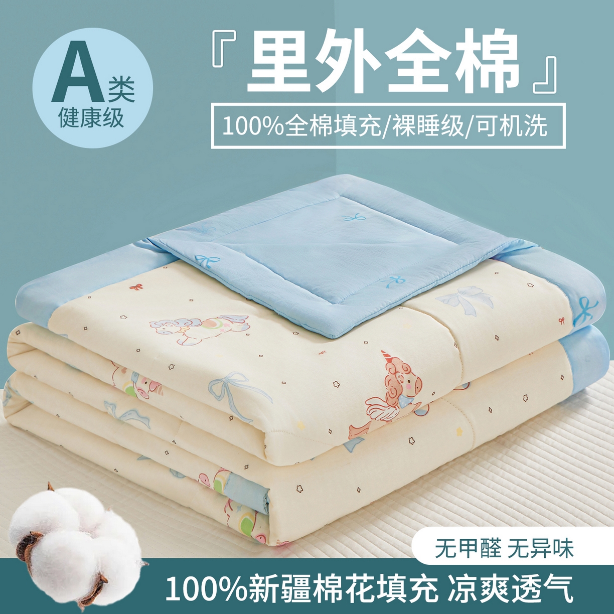 小禹仔家纺 2026新款A类里外全棉印花棉花夏被 幻角星屿