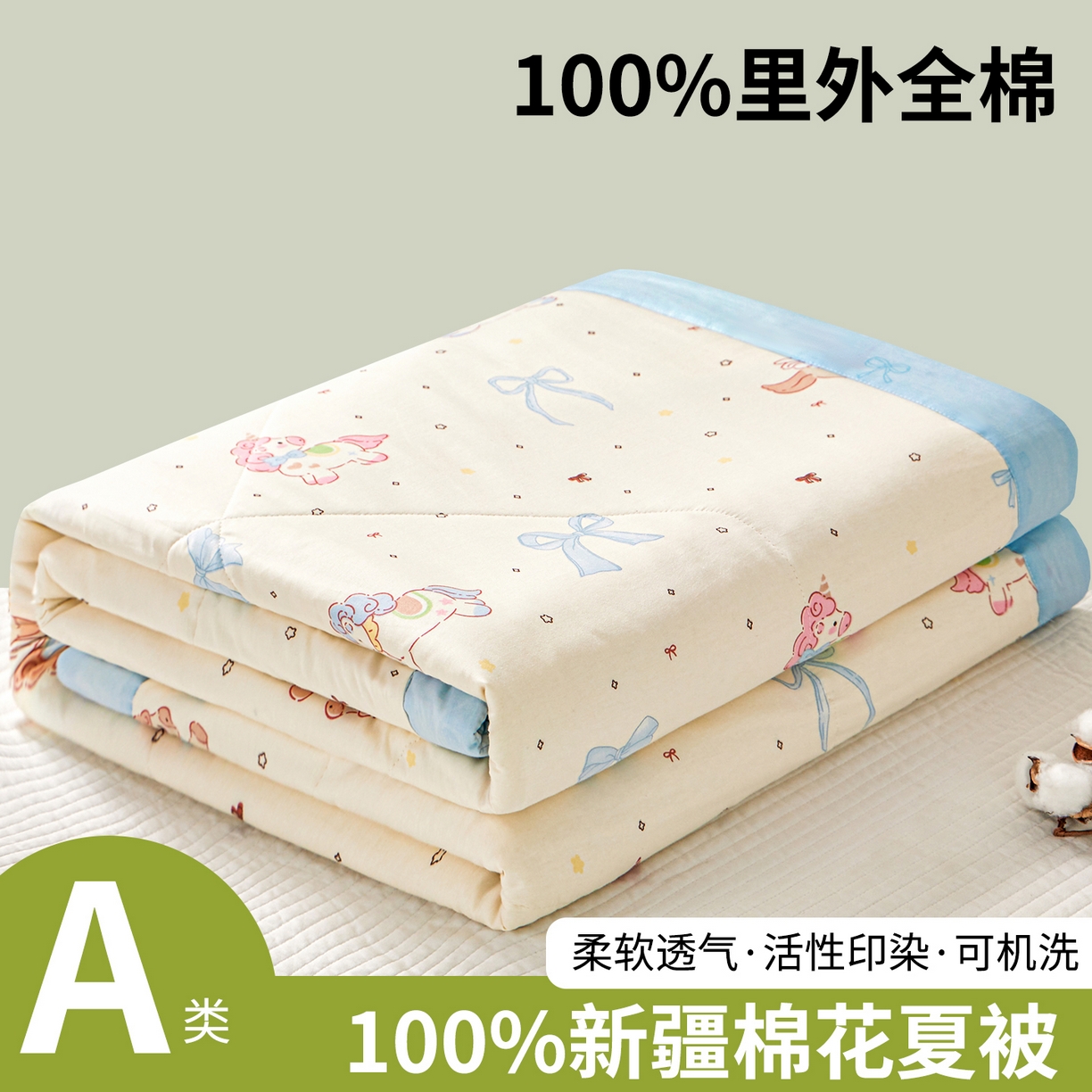 91家纺网 家纺一手货源 找家纺 小禹仔家纺 2026新款A类里外全棉印花棉花夏被 幻角星屿