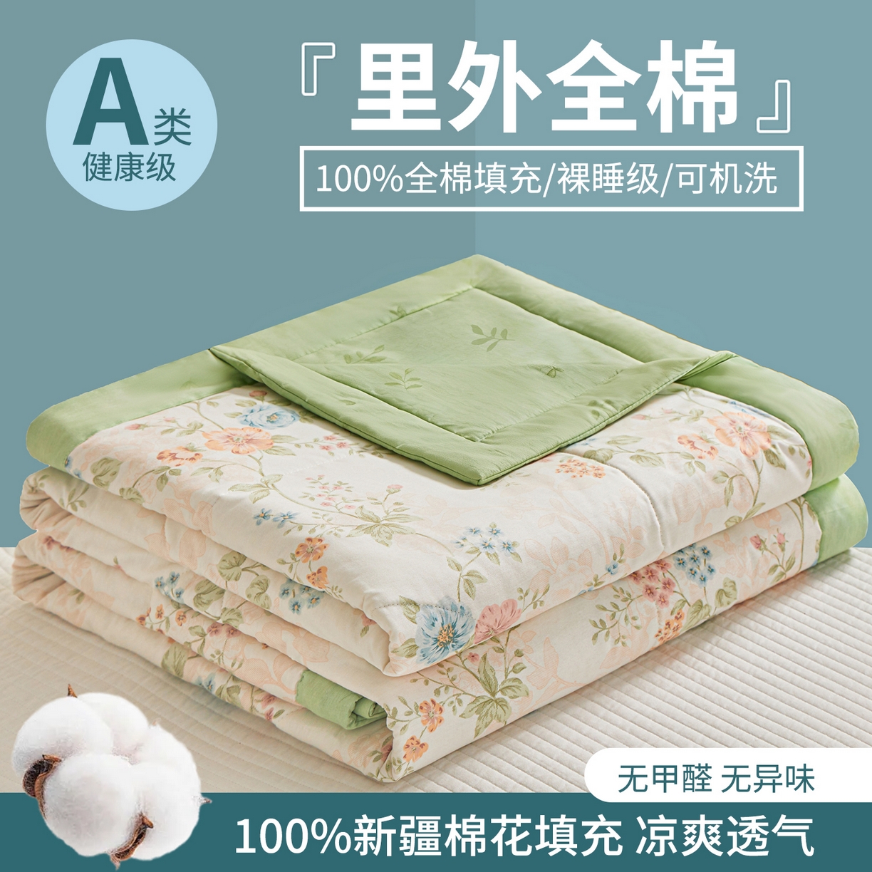 小禹仔家纺 2026新款A类里外全棉印花棉花夏被 旷野风眠