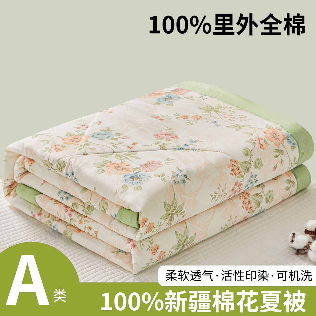 91家纺网 家纺一手货源 找家纺 小禹仔家纺 2026新款A类里外全棉印花棉花夏被 旷野风眠