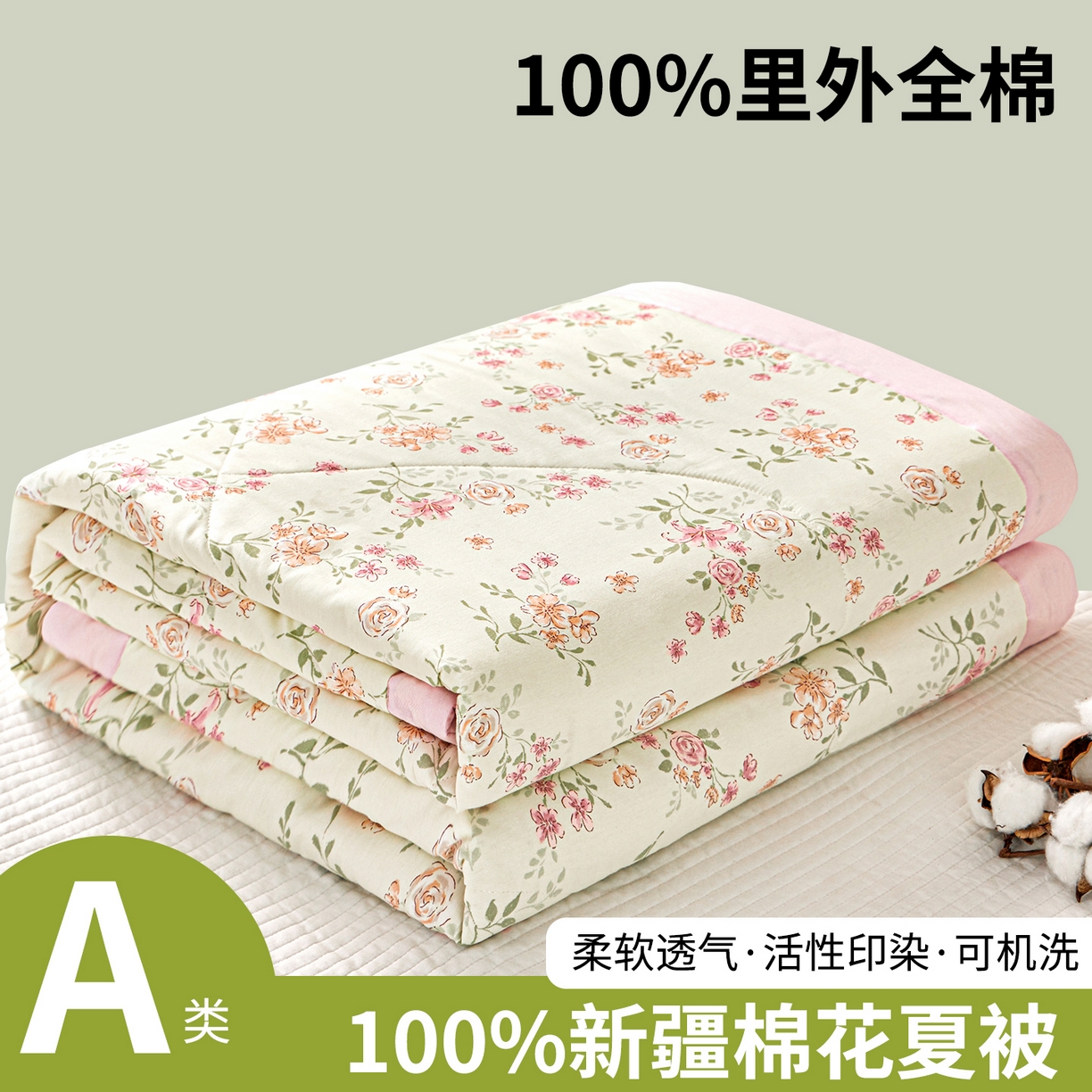 91家纺网 家纺一手货源 找家纺 小禹仔家纺 2026新款A类里外全棉印花棉花夏被 邻家小院