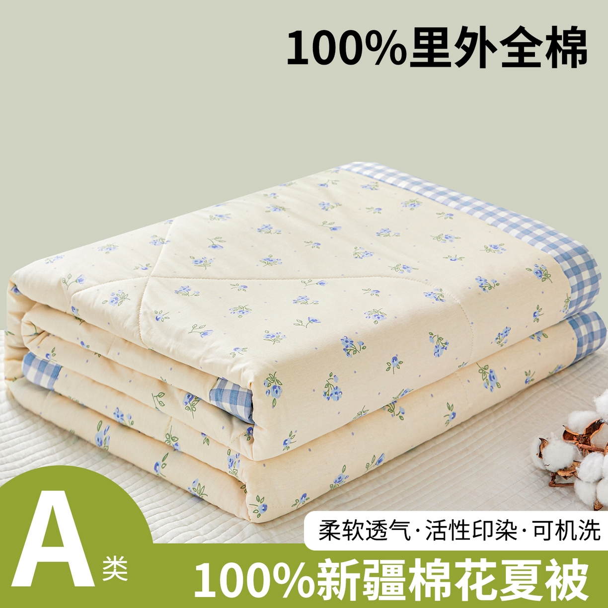 91家纺网 家纺一手货源 找家纺 小禹仔家纺 2026新款A类里外全棉印花棉花夏被 慕心-蓝