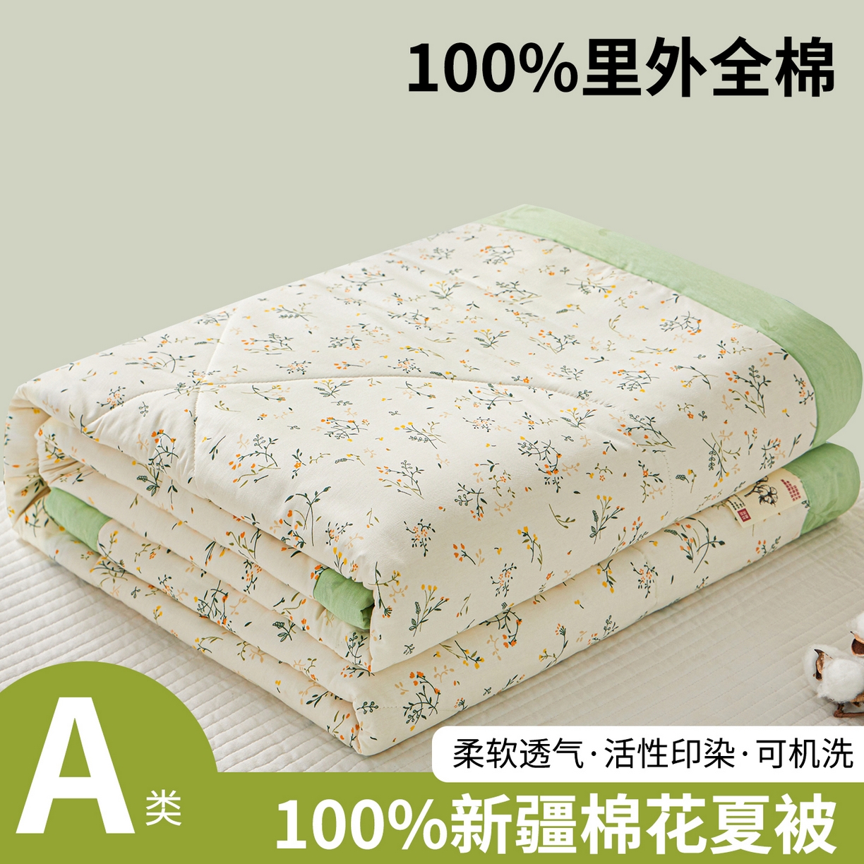 91家纺网 家纺一手货源 找家纺 小禹仔家纺 2026新款A类里外全棉印花棉花夏被 沁园花语