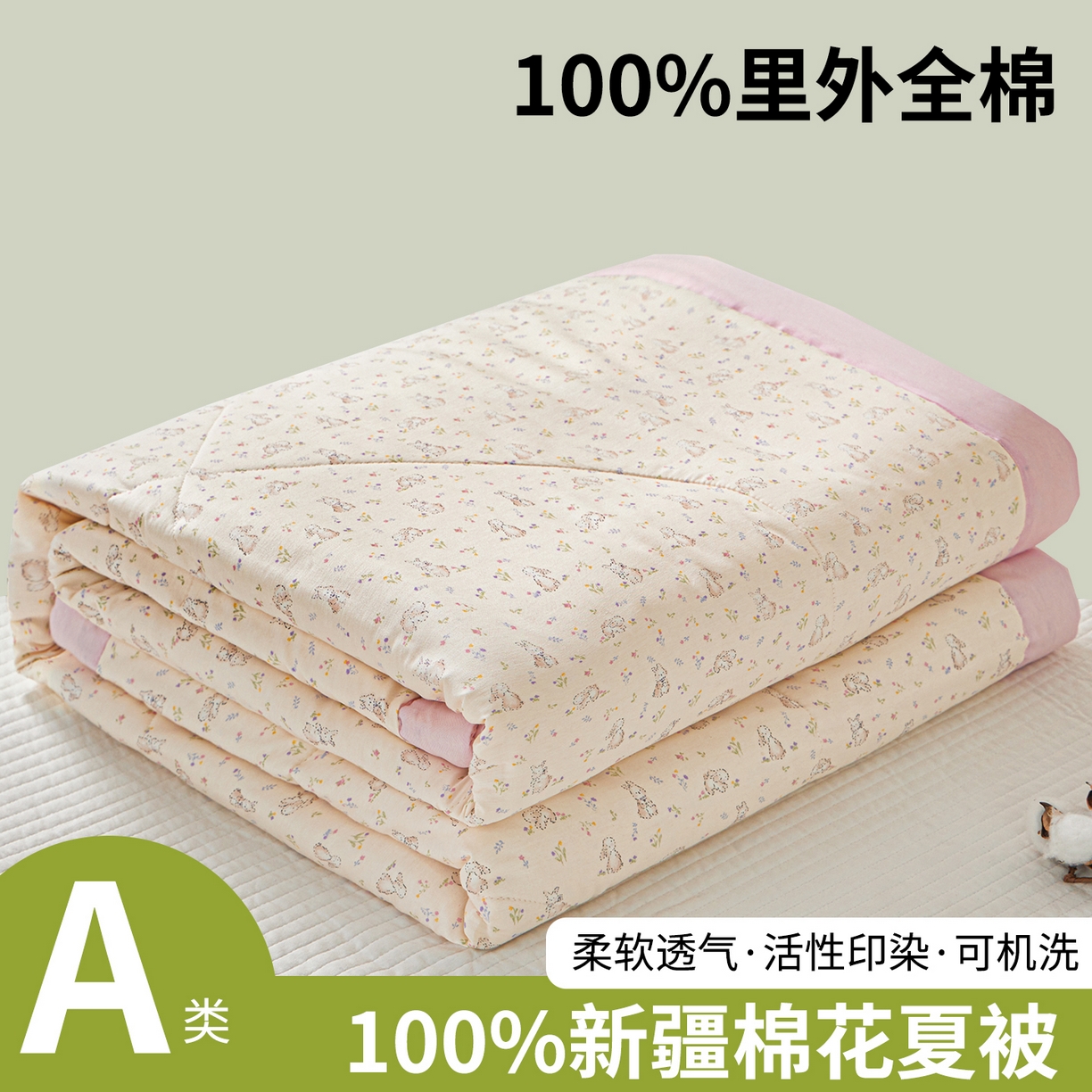 91家纺网 家纺一手货源 找家纺 小禹仔家纺 2026新款A类里外全棉印花棉花夏被 青青萌物