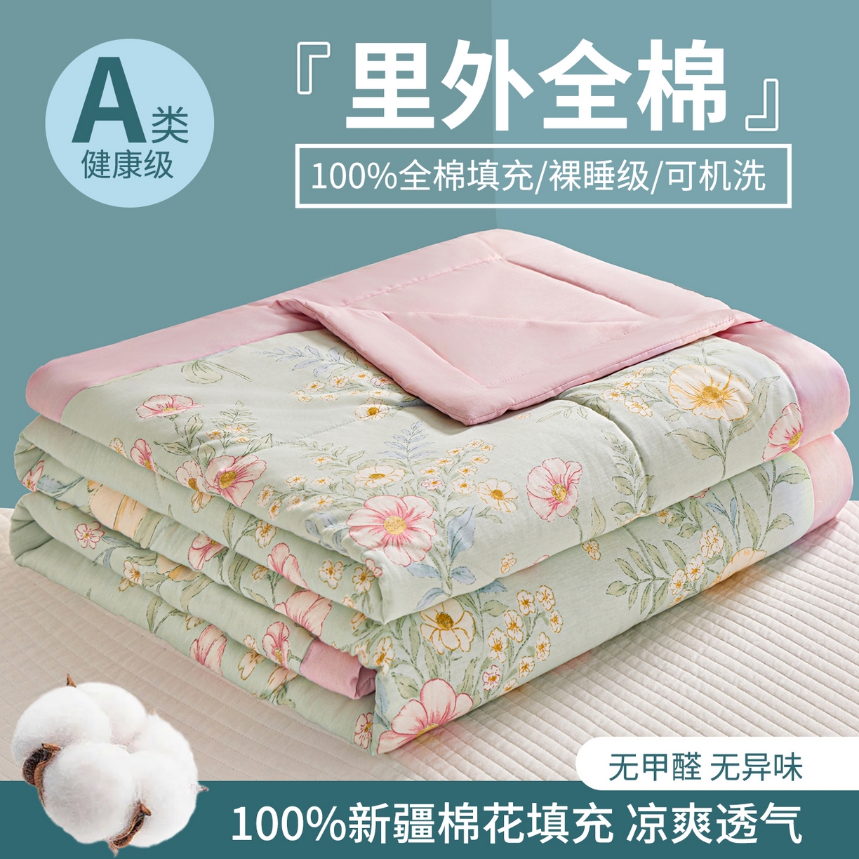 小禹仔家纺 2026新款A类里外全棉印花棉花夏被 清露花语