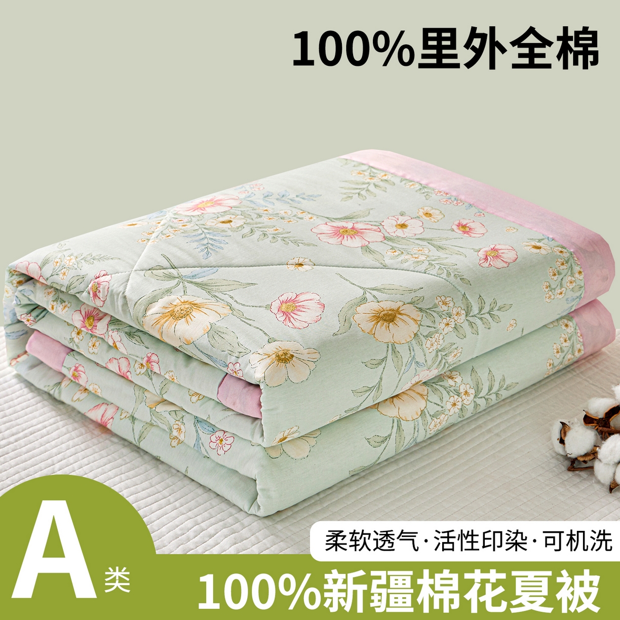 91家纺网 家纺一手货源 找家纺 小禹仔家纺 2026新款A类里外全棉印花棉花夏被 清露花语