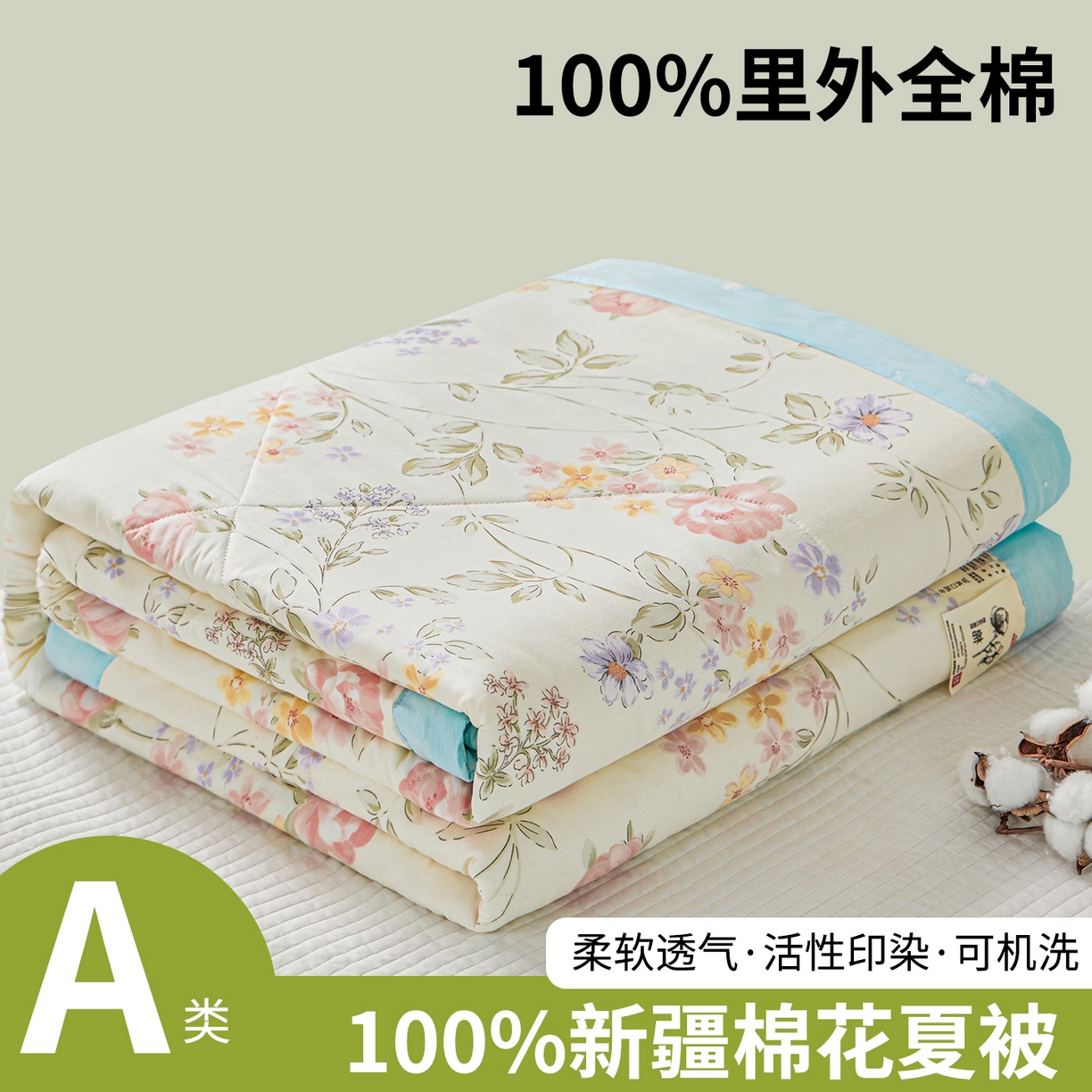 91家纺网 家纺一手货源 找家纺 小禹仔家纺 2026新款A类里外全棉印花棉花夏被 时夏