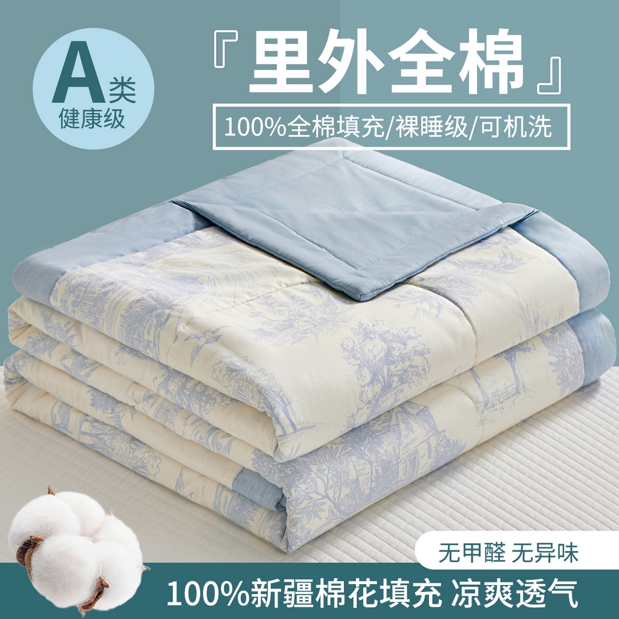 小禹仔家纺 2026新款A类里外全棉印花棉花夏被 世外桃源