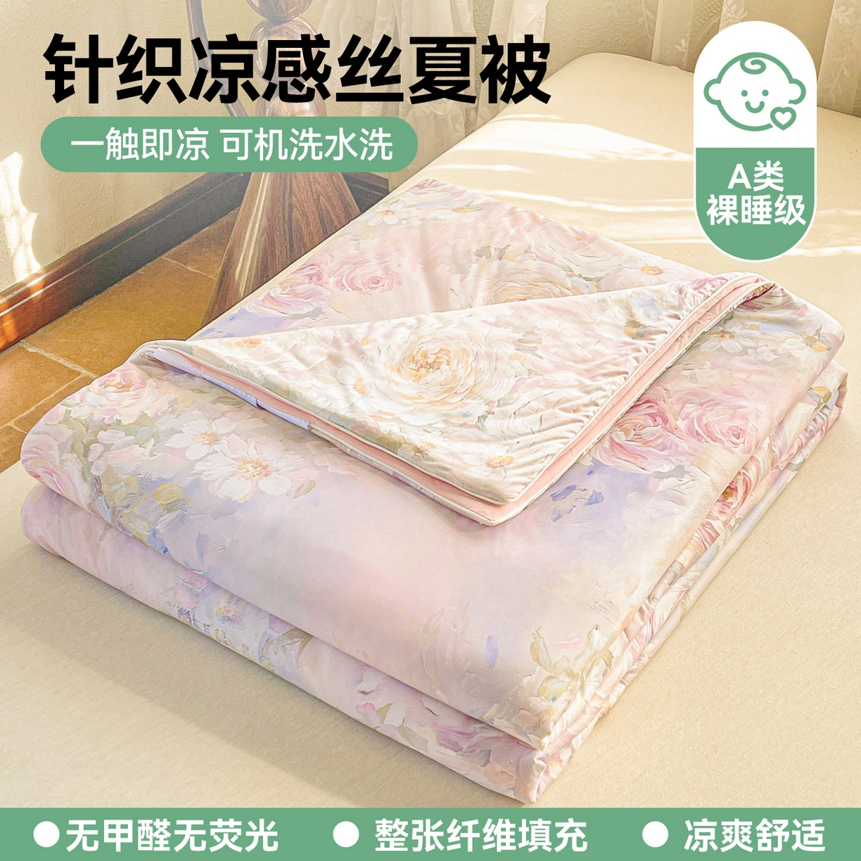 小禹仔家纺 2026新款针织凉感丝印花夏被夏凉被 花溪紫