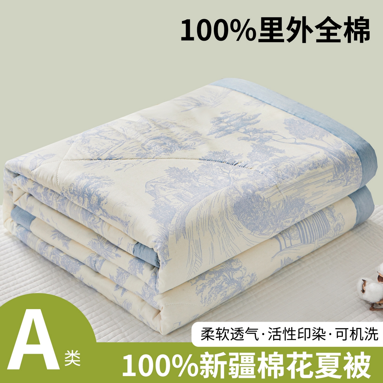 91家纺网 家纺一手货源 找家纺 小禹仔家纺 2026新款A类里外全棉印花棉花夏被 世外桃源