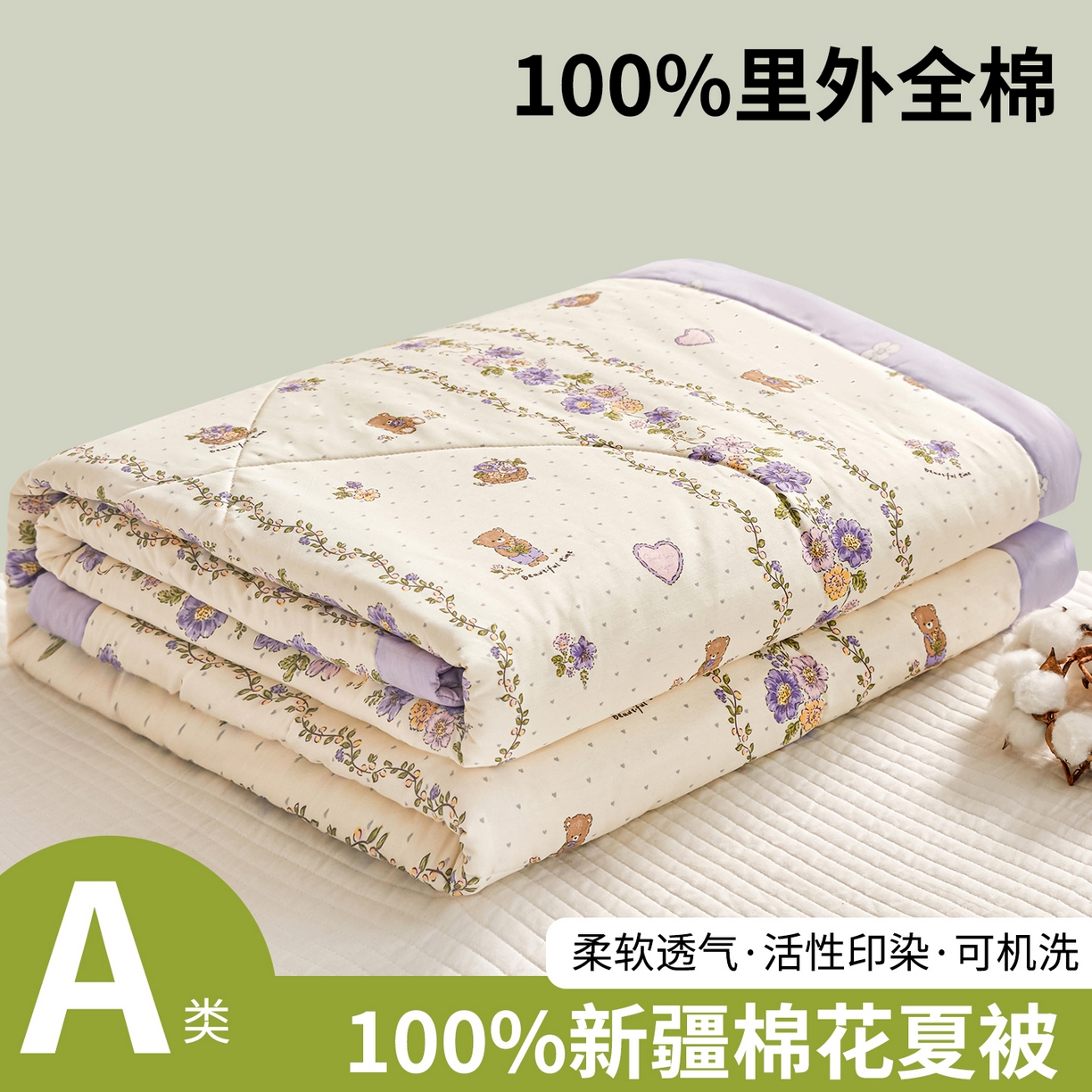 91家纺网 家纺一手货源 找家纺 小禹仔家纺 2026新款A类里外全棉印花棉花夏被 田园乐宠