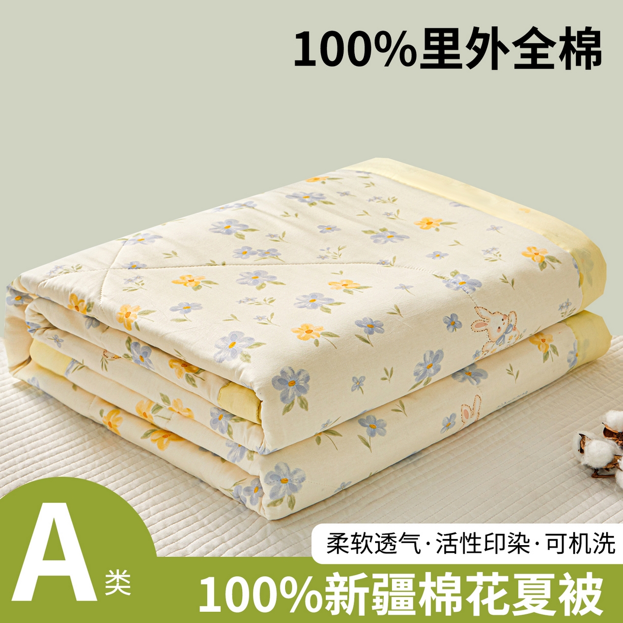 91家纺网 家纺一手货源 找家纺 小禹仔家纺 2026新款A类里外全棉印花棉花夏被 兔茶春序
