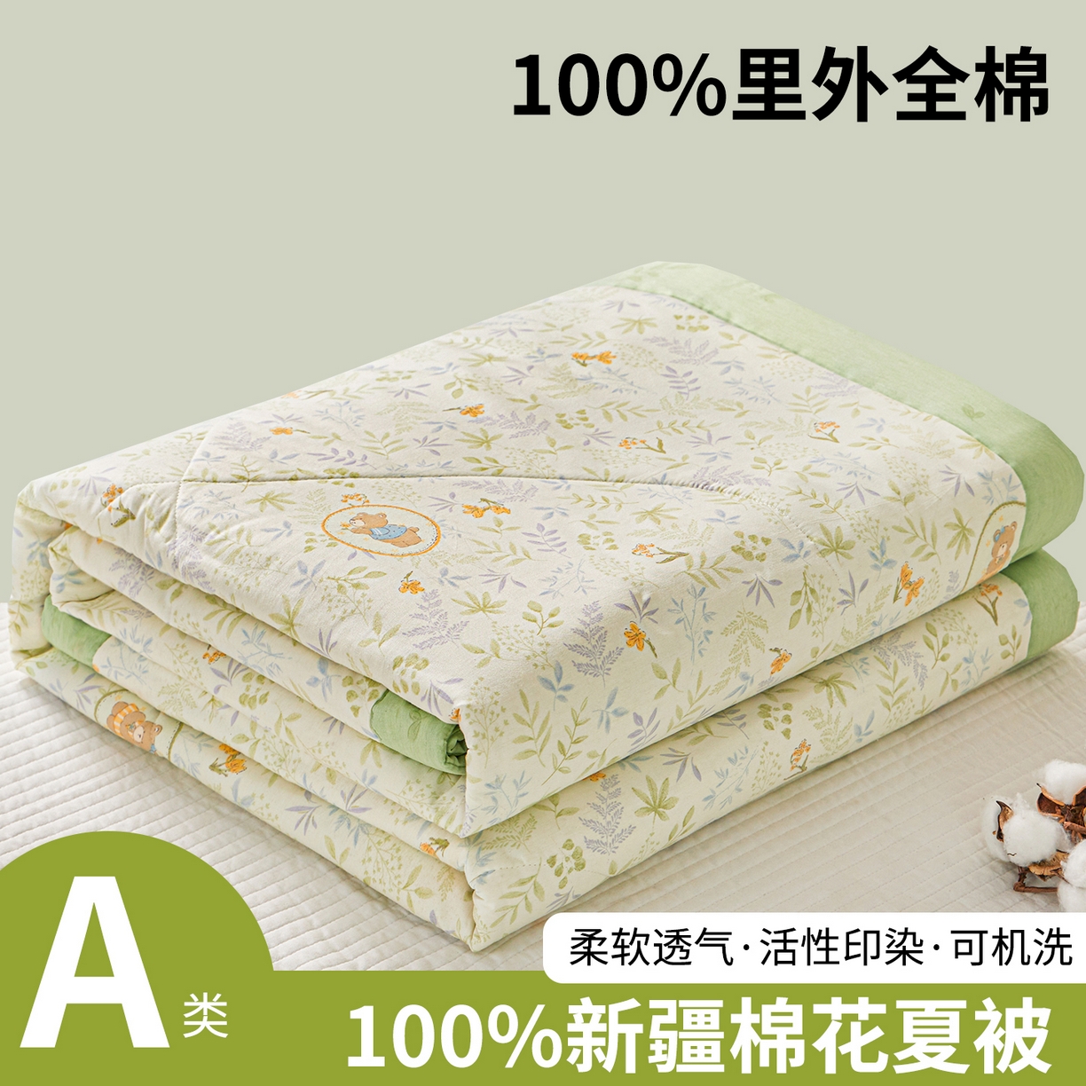 91家纺网 家纺一手货源 找家纺 小禹仔家纺 2026新款A类里外全棉印花棉花夏被 叶间熊踪