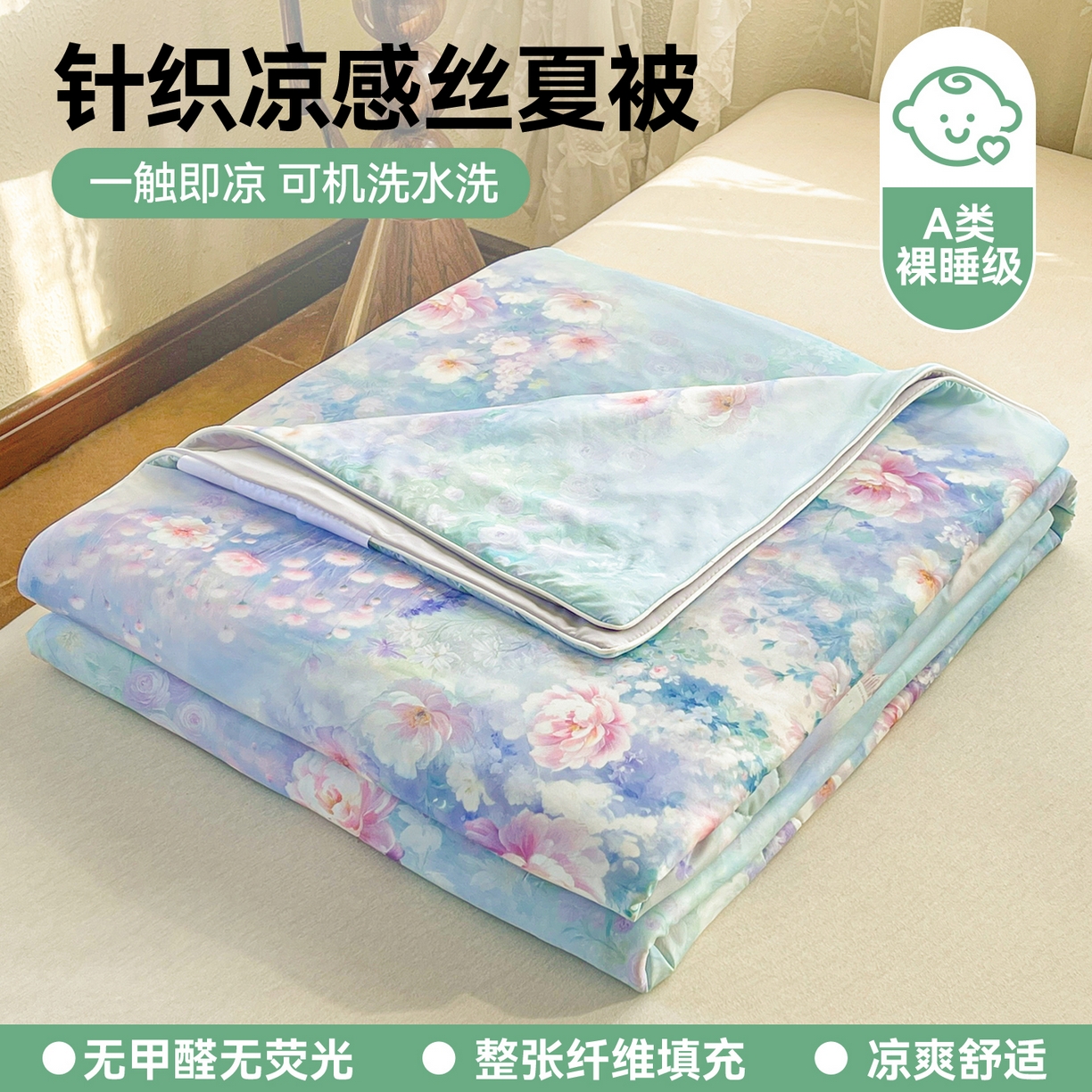 小禹仔家纺 2026新款针织凉感丝印花夏被夏凉被 如漫紫