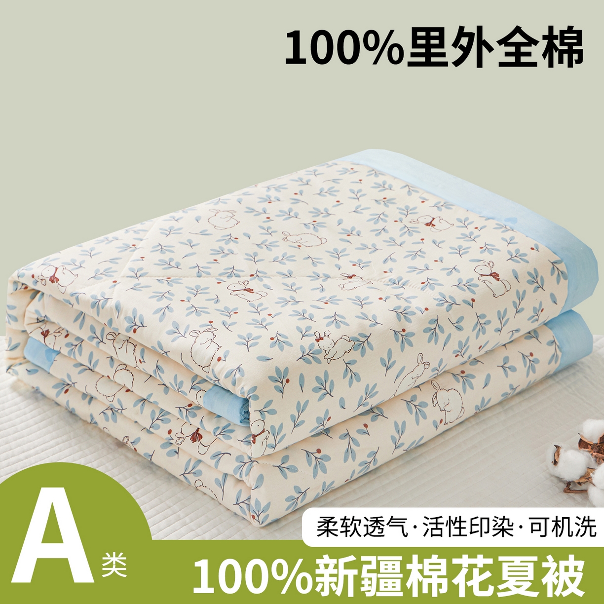91家纺网 家纺一手货源 找家纺 小禹仔家纺 2026新款A类里外全棉印花棉花夏被 云海茫茫