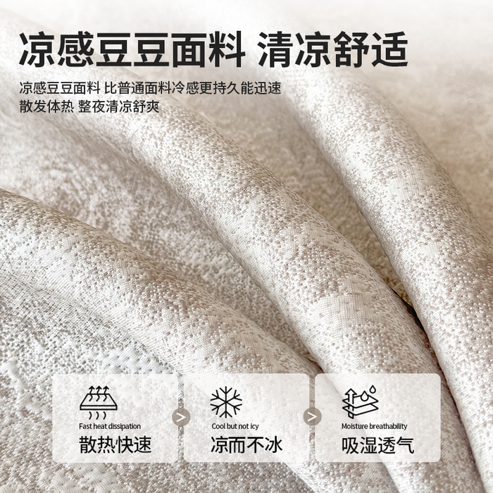 91家纺网 家纺一手货源 找家纺 （总）莱家富 2026新款A类母婴级法式浪漫冰豆豆凉席夏天冰丝席凉感值0.21可机洗家用软席床
