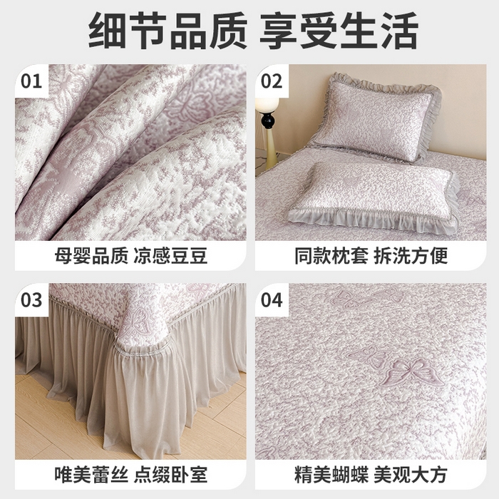 91家纺网 家纺一手货源 找家纺 （总）莱家富 2026新款公主风凉感值过0.21空调席子软席冰豆豆凉席三件套-蝴蝶床裙款