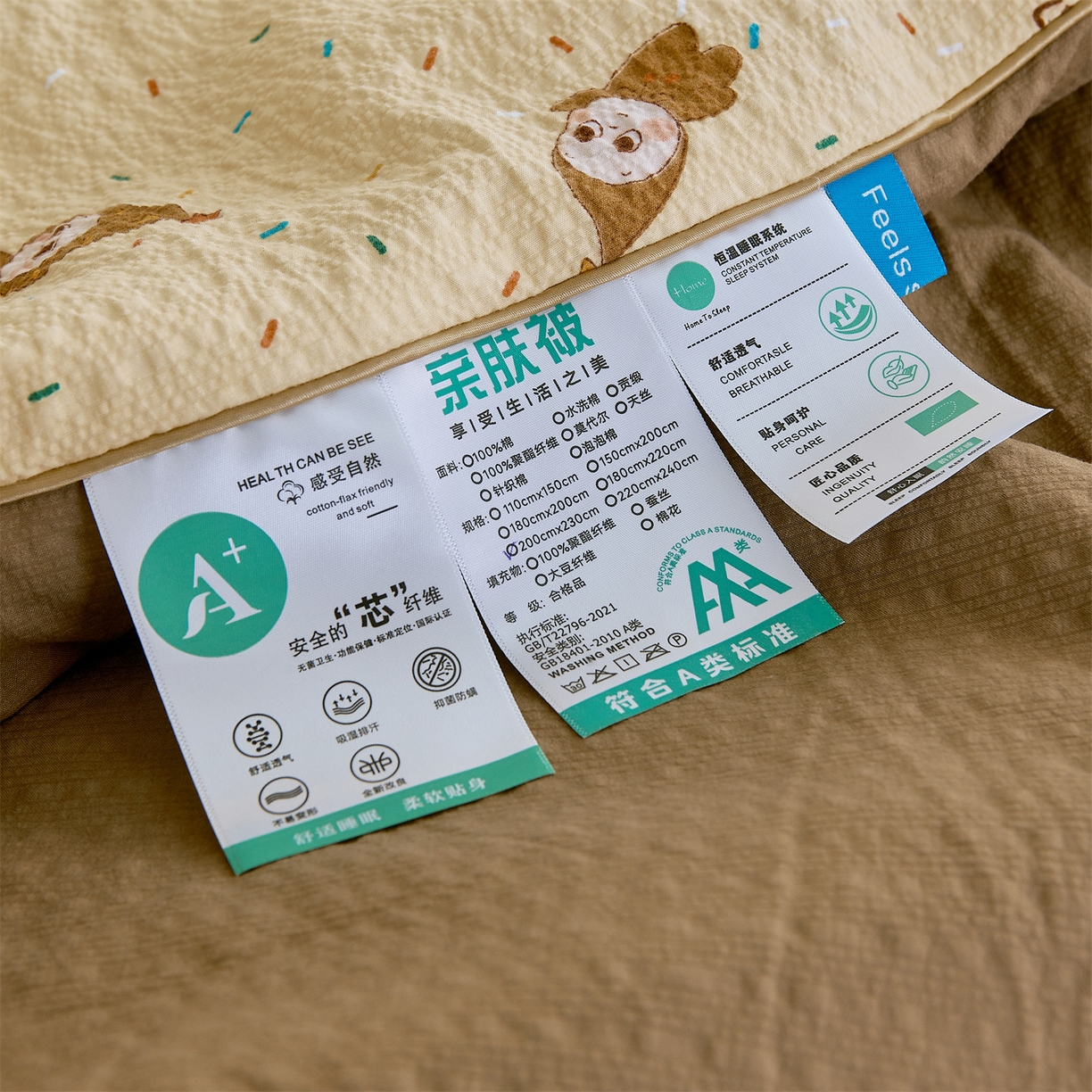 91家纺网 家纺一手货源 找家纺 铺尚美家纺 2026新款泡芙棉夏被四件套泡芙纱单夏被空调被夏凉被-印花 星星糖豆