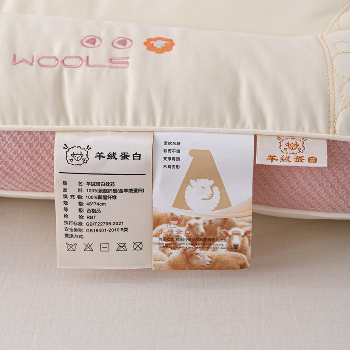 91家纺网 家纺一手货源 找家纺 爱来伊家纺 2026新款羊绒蛋白枕枕头枕芯 羊绒蛋白分区枕-粉