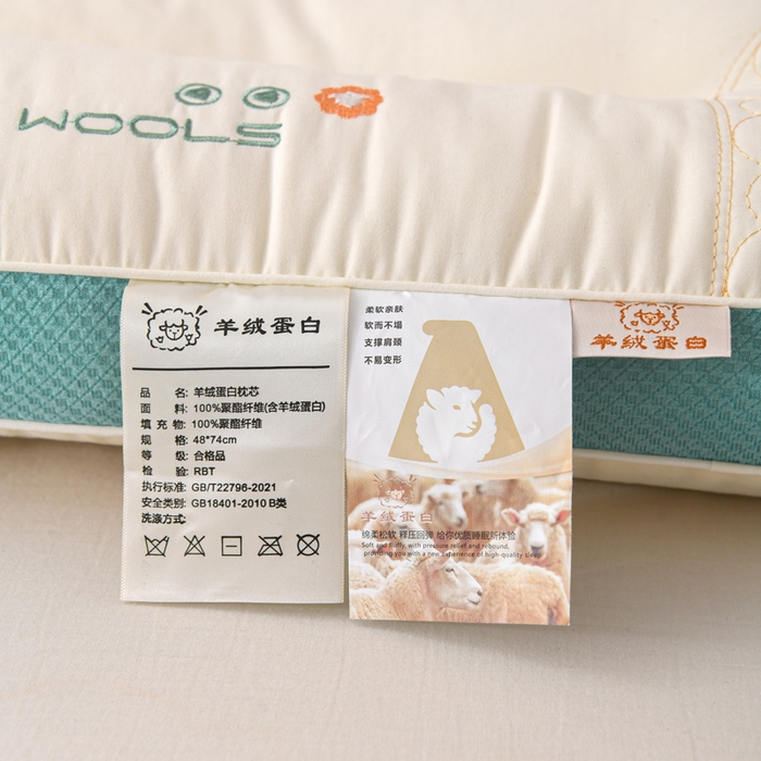 91家纺网 家纺一手货源 找家纺 爱来伊家纺 2026新款羊绒蛋白枕枕头枕芯 羊绒蛋白分区枕-绿