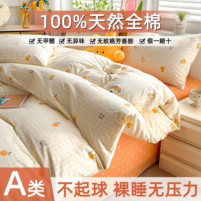 91家纺网 家纺一手货源 找家纺 （总）黛妮雅 2026新款全棉印花床单款四件套（送买家秀）