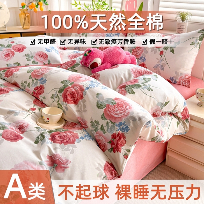 91家纺网 家纺一手货源 找家纺 （总）黛妮雅 2026新款全棉印花床单款四件套（送买家秀）