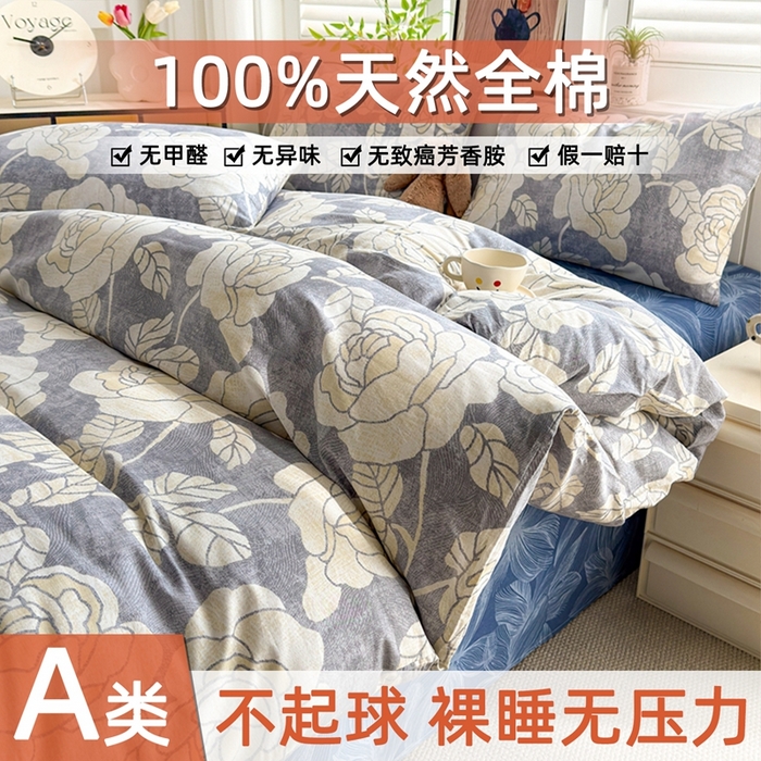 91家纺网 家纺一手货源 找家纺 （总）黛妮雅 2026新款全棉印花床单款四件套（送买家秀）