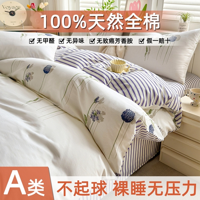 91家纺网 家纺一手货源 找家纺 （总）黛妮雅 2026新款全棉印花床单款四件套（送买家秀）