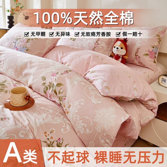 91家纺网 家纺一手货源 找家纺 （总）黛妮雅 2026新款全棉印花床单款四件套（送买家秀）