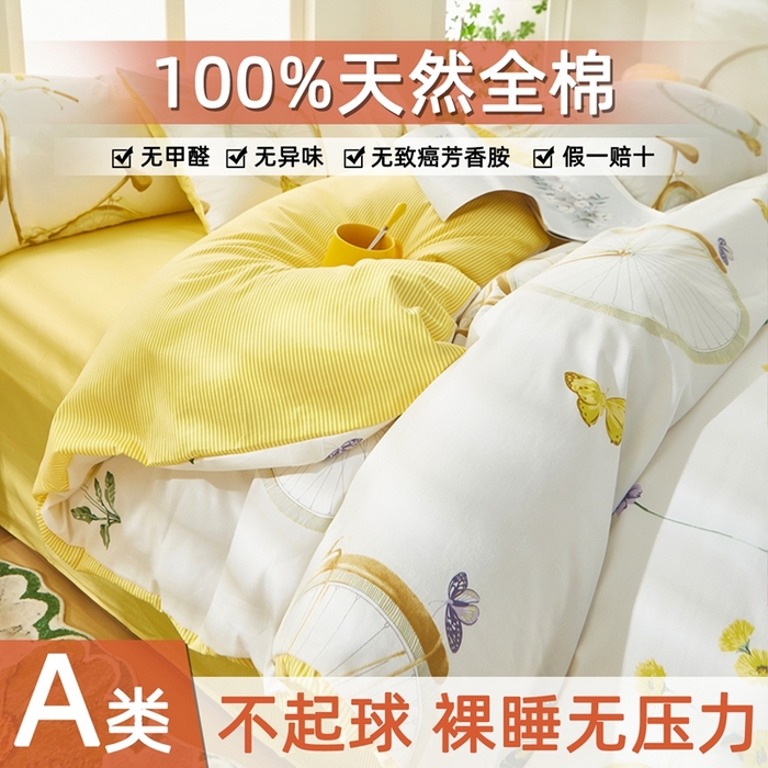 91家纺网 家纺一手货源 找家纺 （总）黛妮雅 2026新款全棉印花床单款四件套（送买家秀）