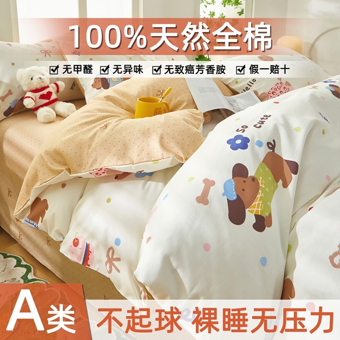 91家纺网 家纺一手货源 找家纺 （总）黛妮雅 2026新款全棉印花床单款四件套（送买家秀）