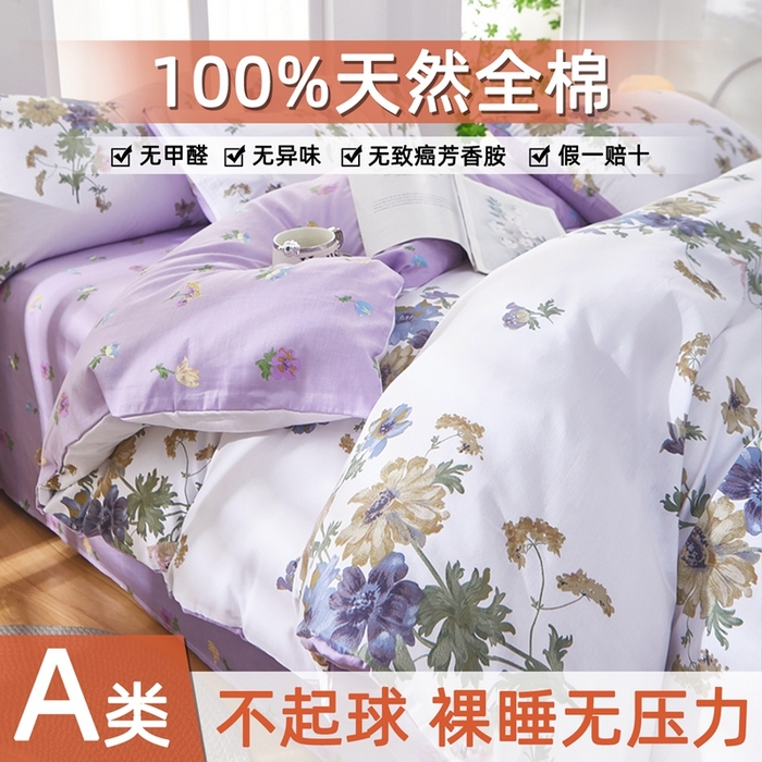 91家纺网 家纺一手货源 找家纺 （总）黛妮雅 2026新款全棉印花床单款四件套（送买家秀）