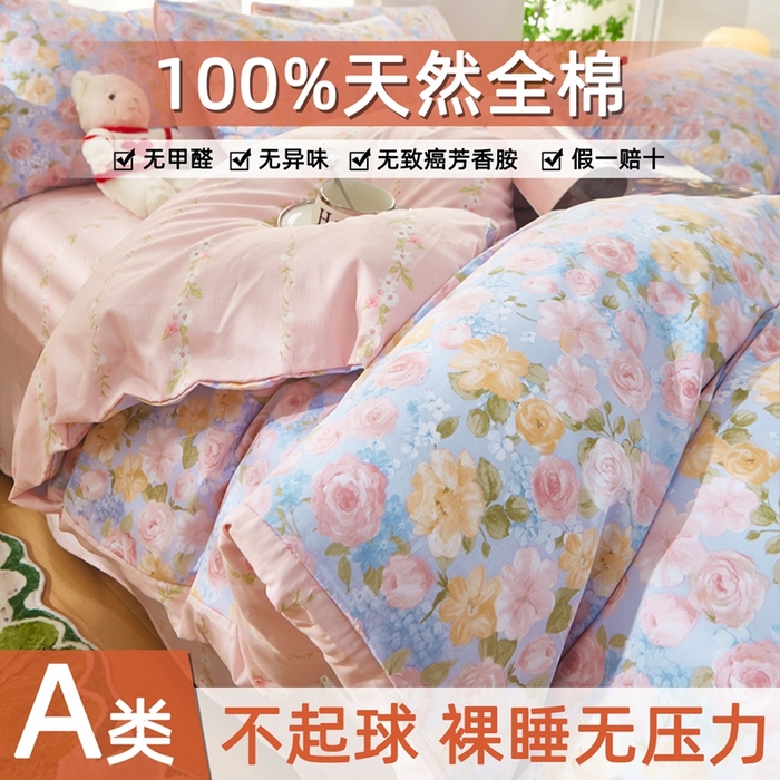 91家纺网 家纺一手货源 找家纺 黛妮雅 2026新款全棉印花床单款四件套（送买家秀）曼塔香