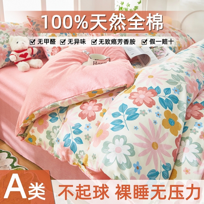 91家纺网 家纺一手货源 找家纺 黛妮雅 2026新款全棉印花床单款四件套（送买家秀）米兰春天