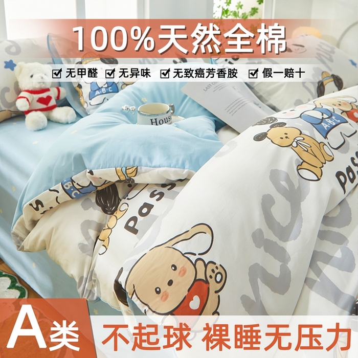 91家纺网 家纺一手货源 找家纺 黛妮雅 2026新款全棉印花床单款四件套（送买家秀）萌酷狗